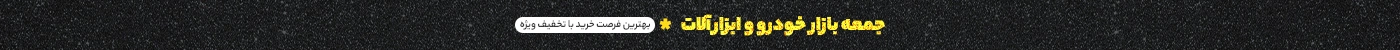 بنر هدر موبایل